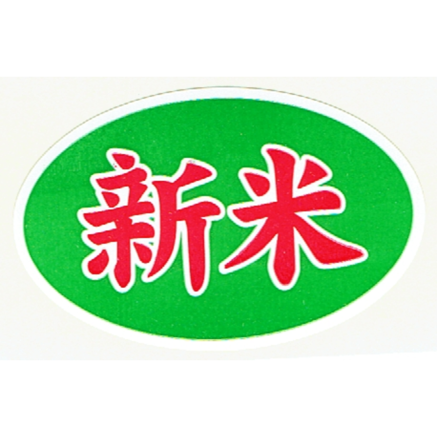 商品ラベル